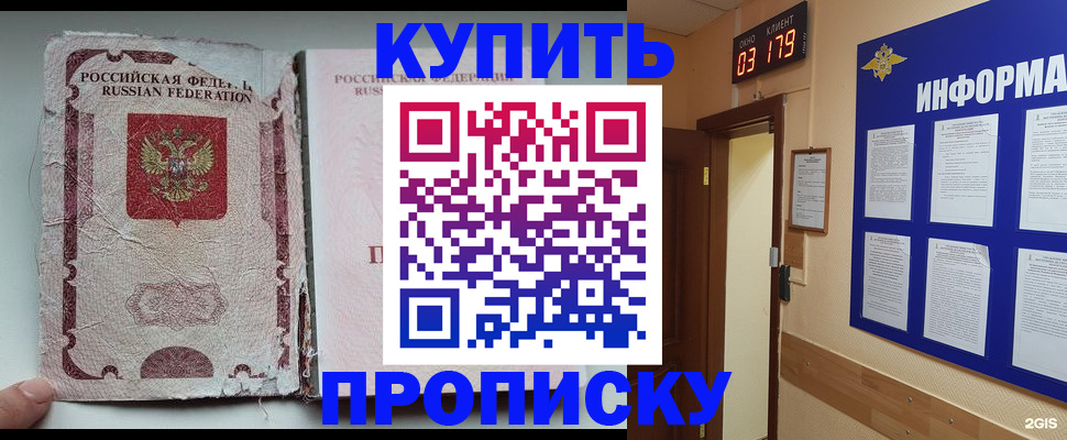 временная регистрация в Кудымкаре