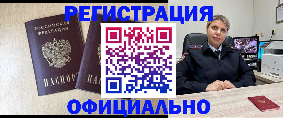 временная регистрация в квартире в Кудымкаре